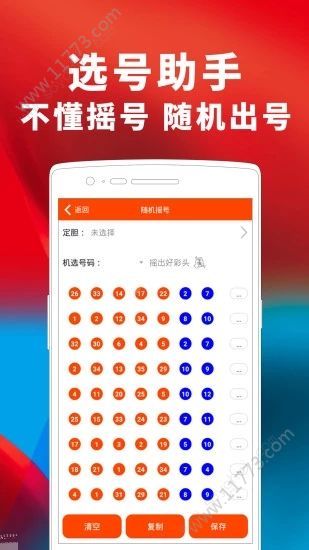 东方秒秒彩平台app