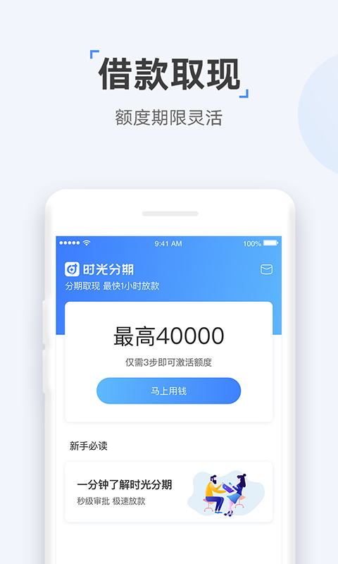 小银花贷款app