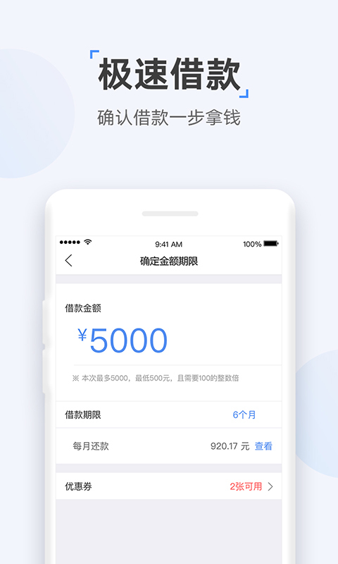 小银花贷款app