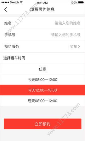 淘车无忧app官网版下载图片1