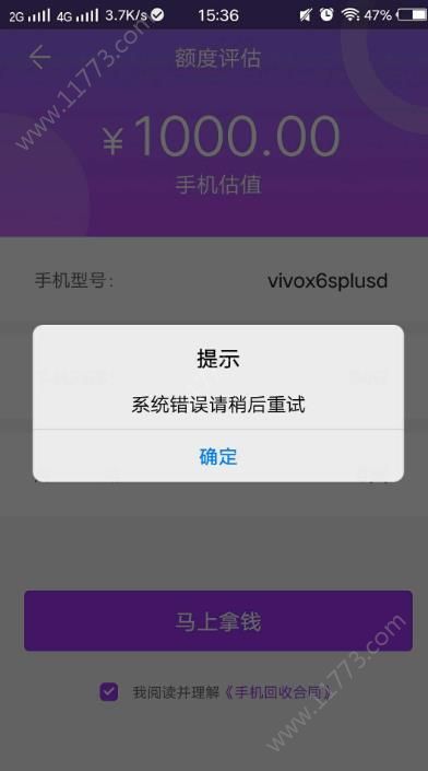 艾洛维app