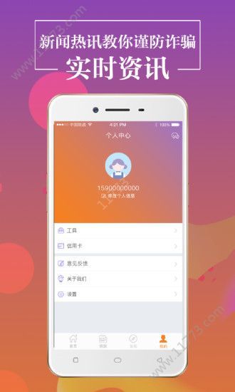 艾洛维贷款app入口手机版下载图片1