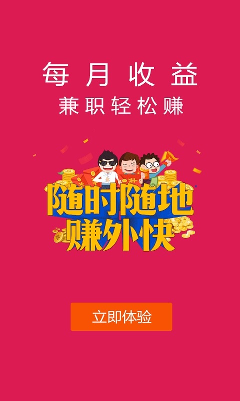 返利优惠券联盟官网最新版app软件特色图片