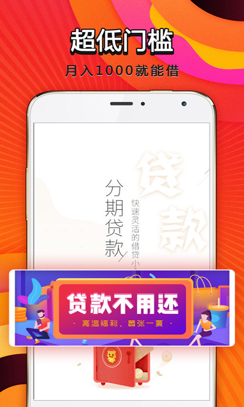 小猪时代借款系列app手机版下载图片1