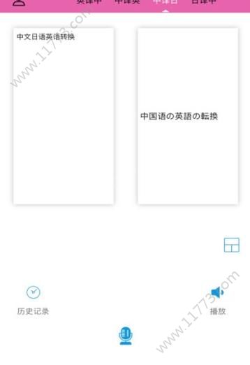 多文音译app