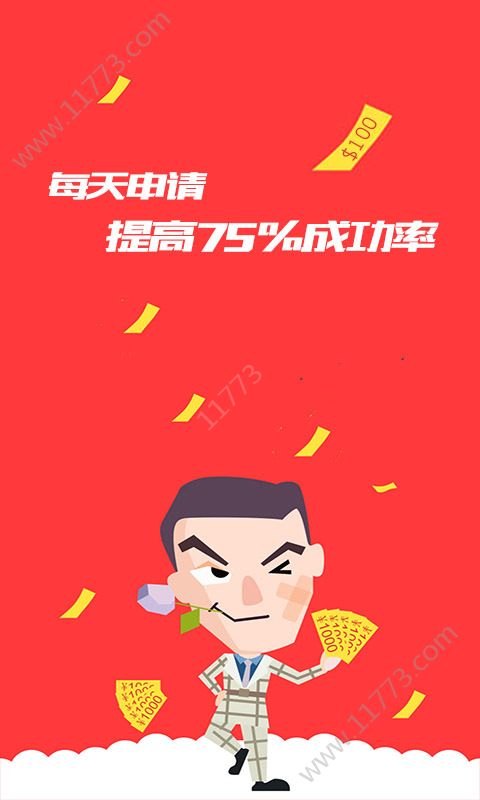 虾米分期app