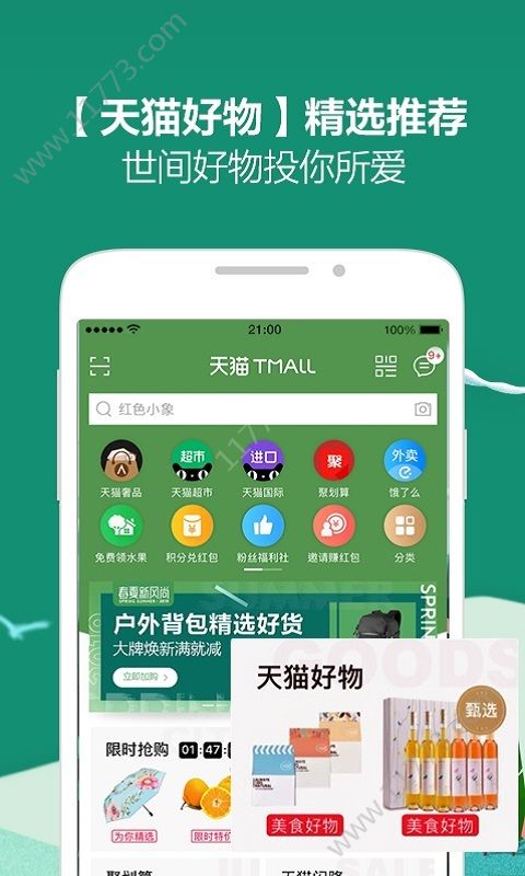 糖果省钱app