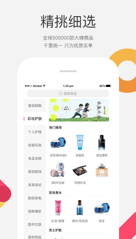 蜗牛精选app