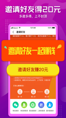 运动赚官方版app软件特色图片