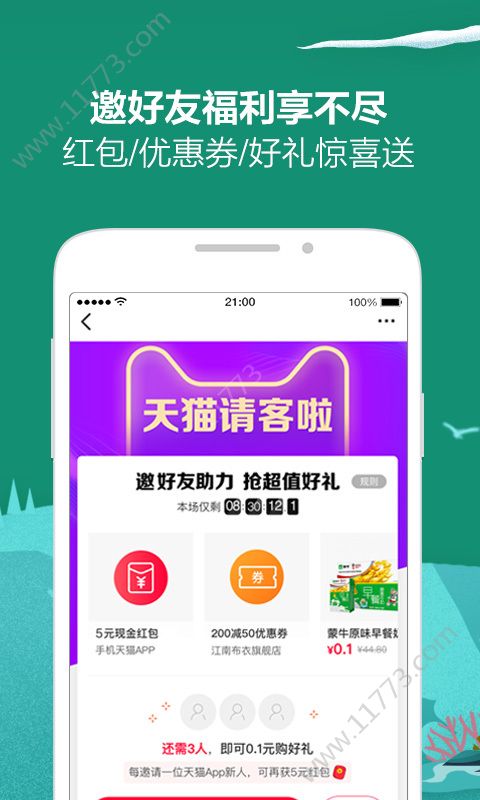 糖果省钱app