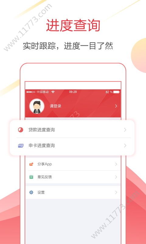 小樱桃贷款app官方口子下载图片1