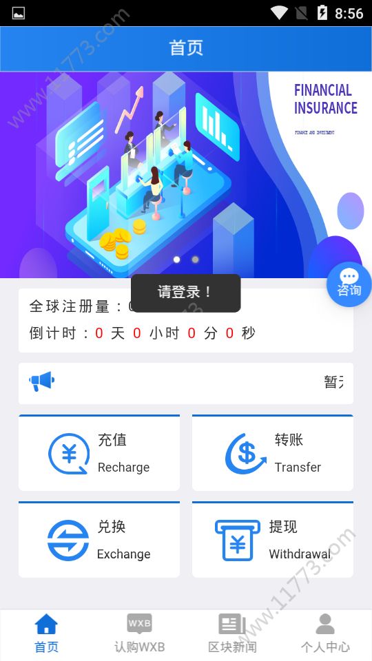 云生态钱包app