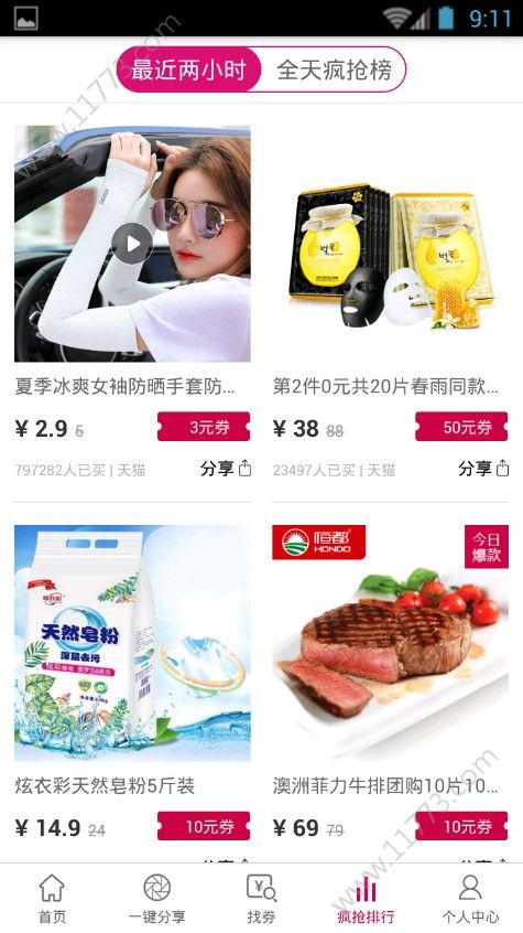 特卖狗app