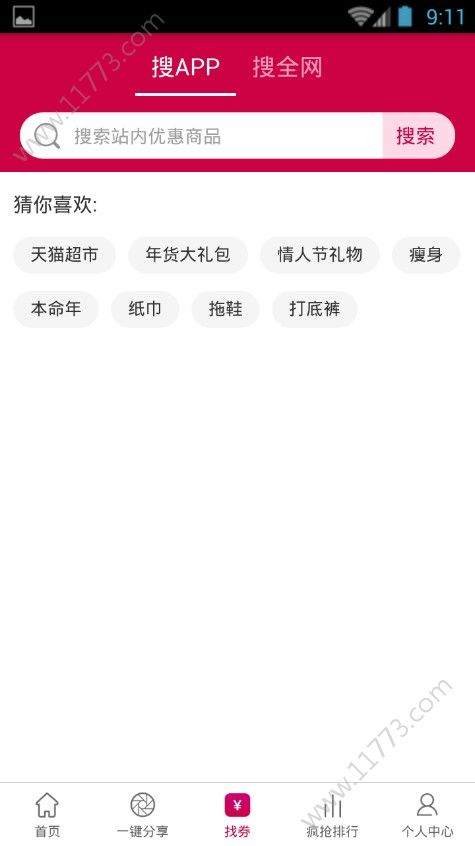 特卖狗app