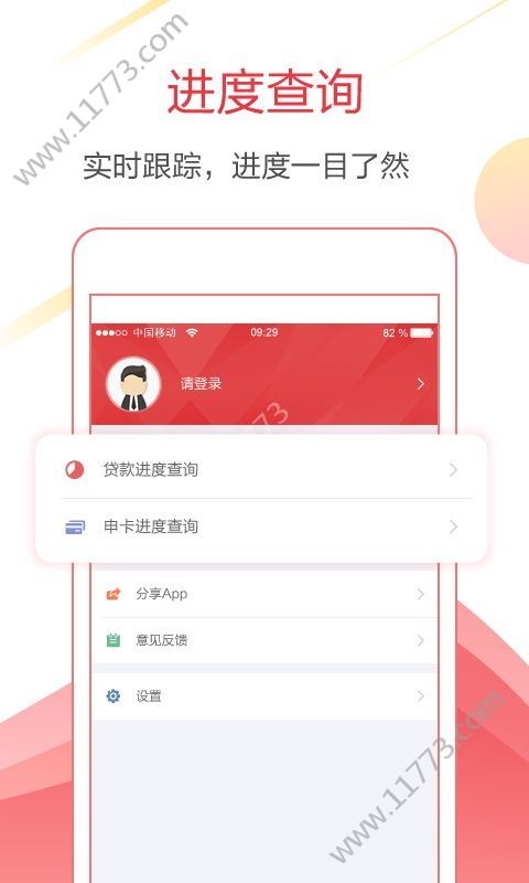 一粒米app