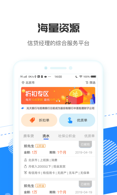 江湖抢单宝app