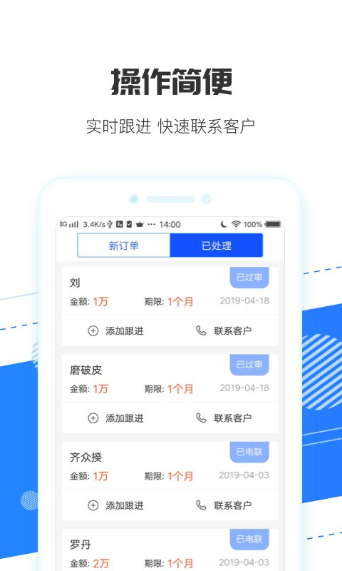 江湖抢单宝app