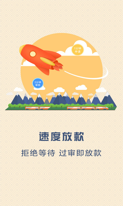 钞急飞侠app
