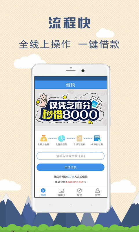 钞急飞侠app贷款手机版下载图片1