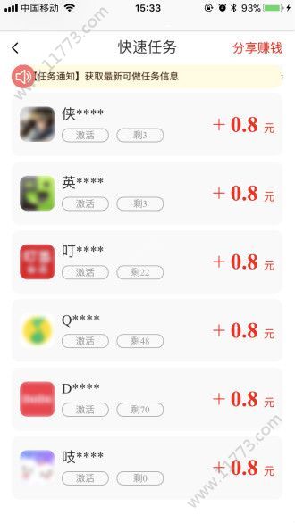 友榜赚钱宝app