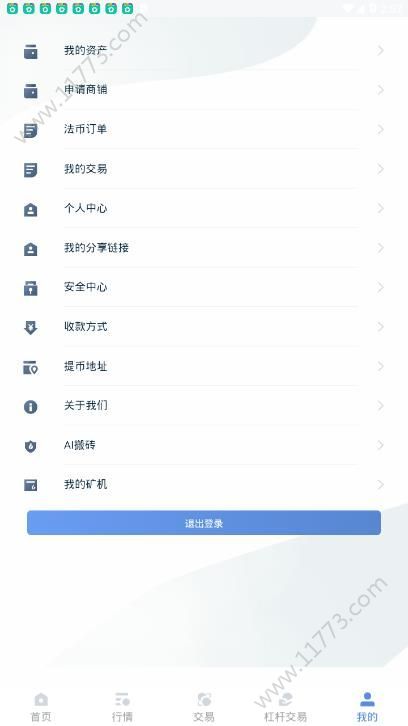 必火交易所app官方手机版下载图片1