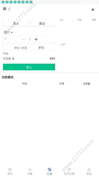 必火app