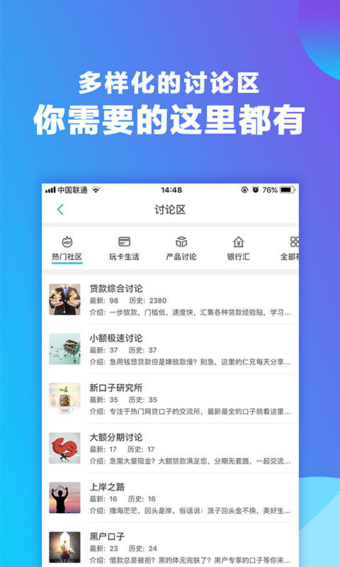 飞鹰贷官方手机版app下载图片1