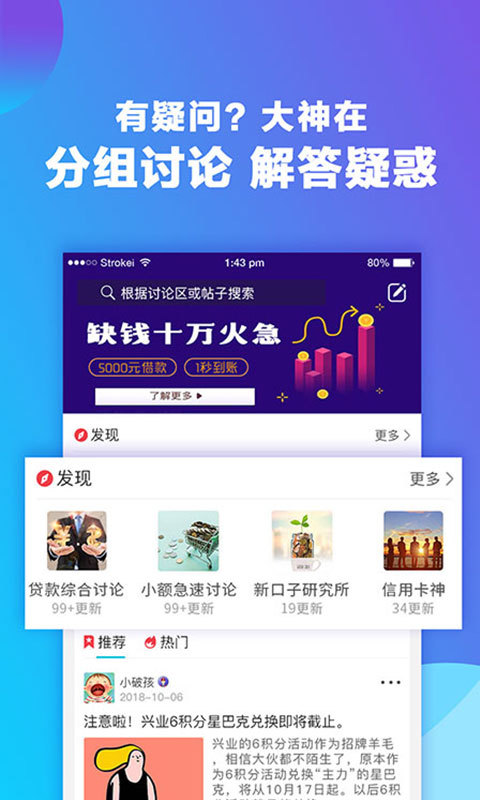 飞鹰贷app