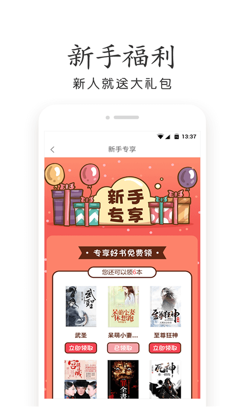 免费小说大全app