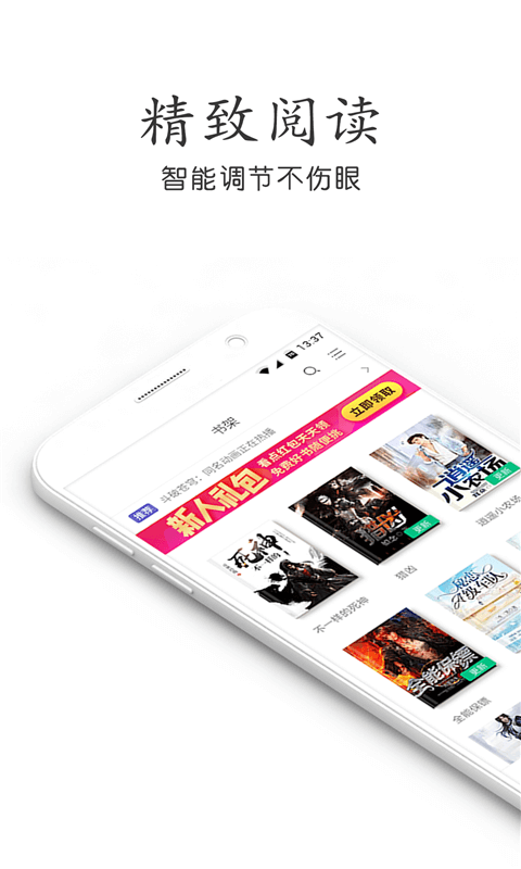 免费小说大全app