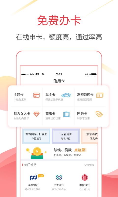 云宝分期app