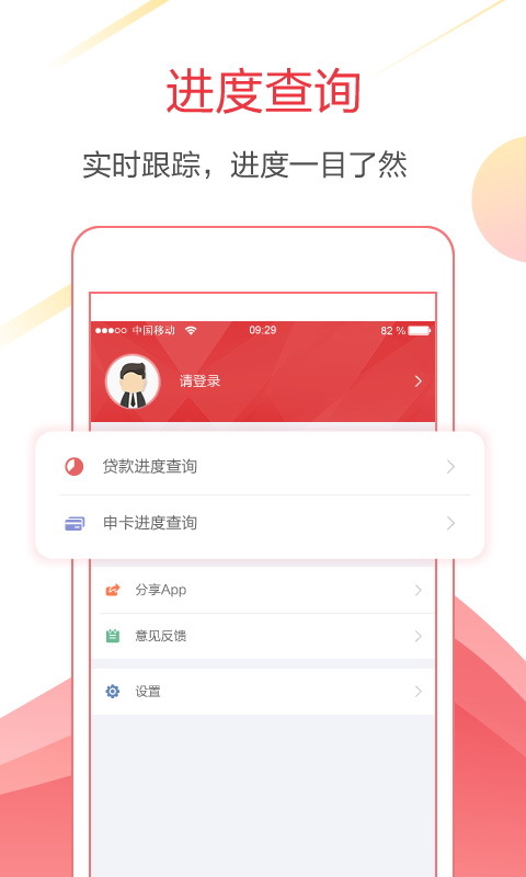 云宝分期app贷款系列下载图片1