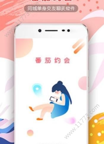 番茄约会app