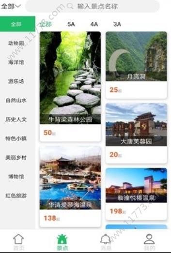 惠多旅游app