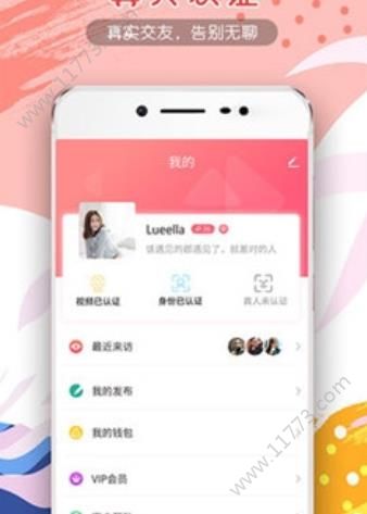 番茄约会app