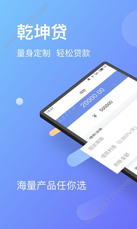 发财钱包借款入口app官方版下载图片1