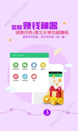 游戏赚钱软件app官方手机版下载图片1