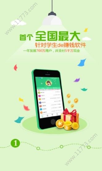 游戏赚app