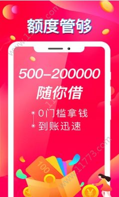 鸟语花香贷款app下载官方最新手机版图片1