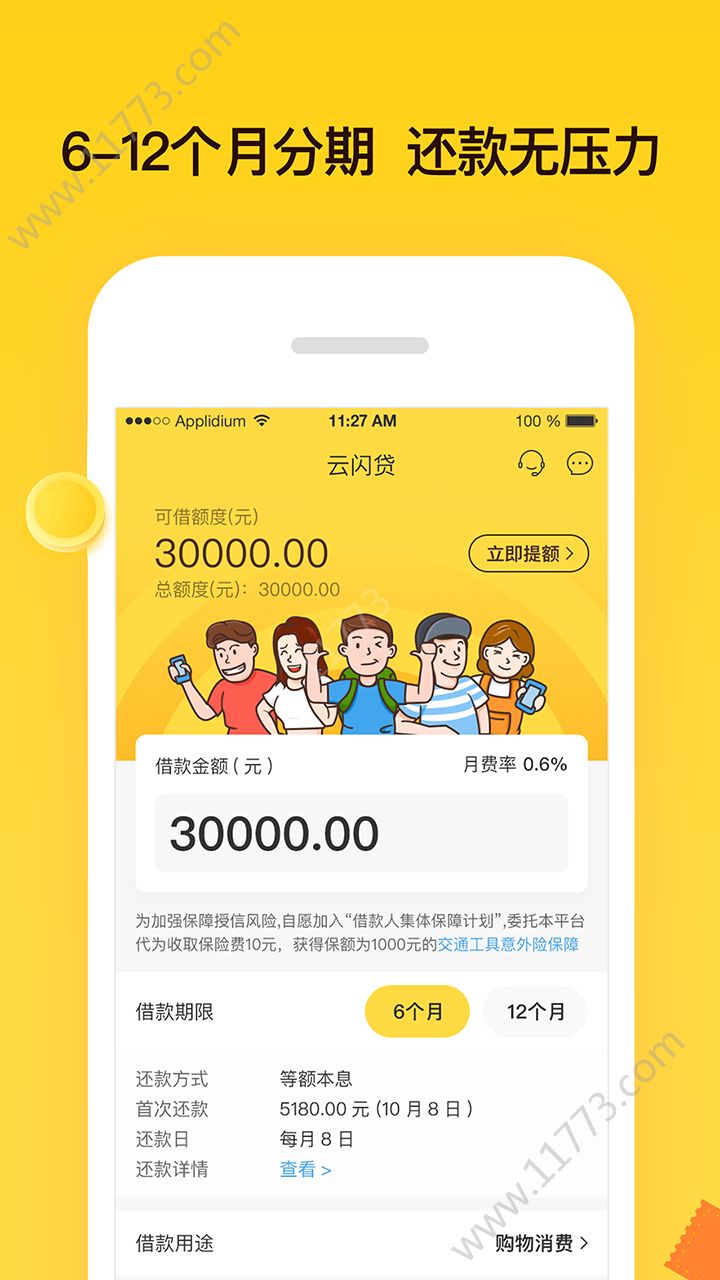 小蚂蚁app