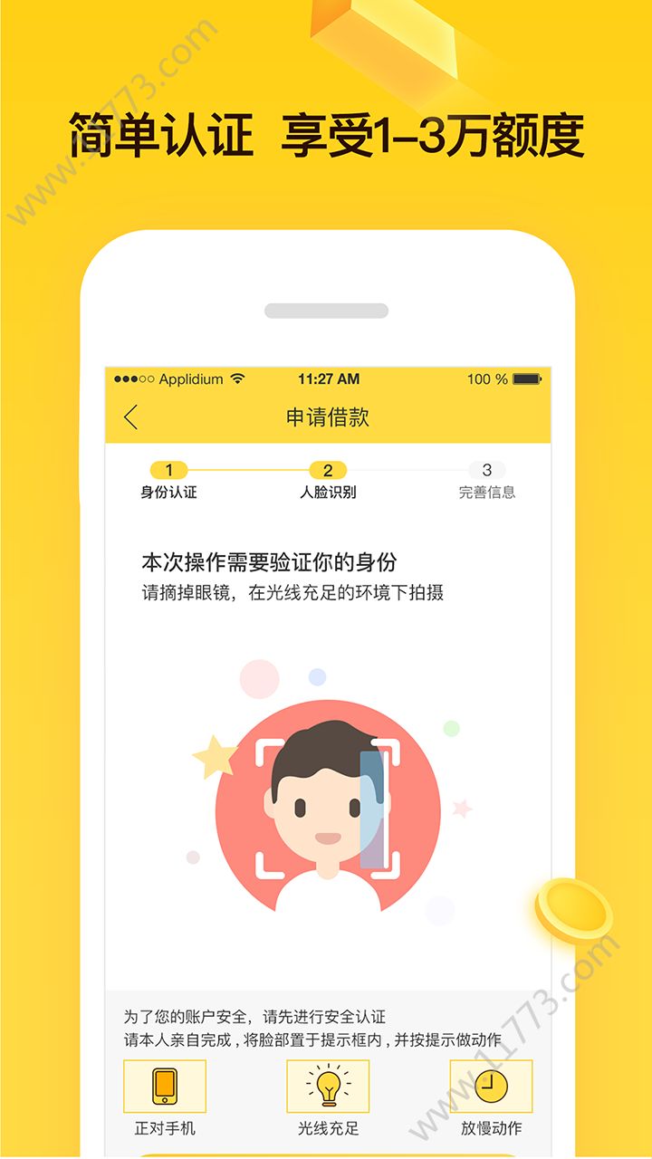 小蚂蚁app