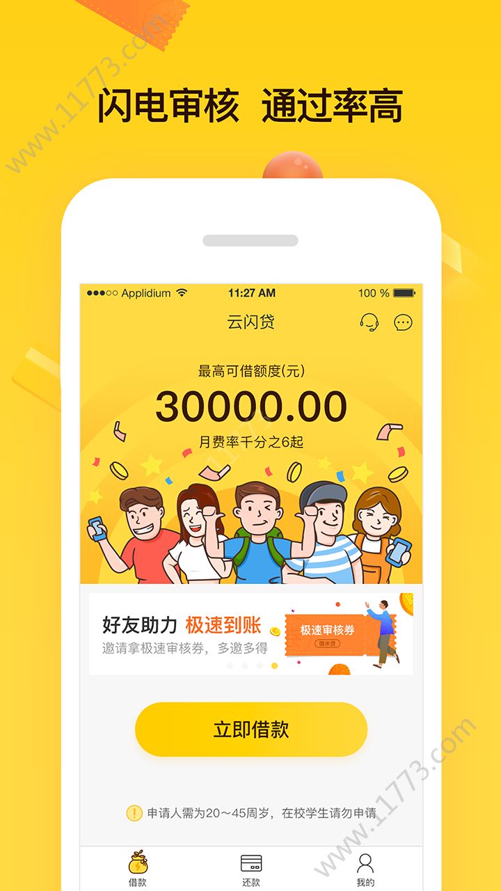 小蚂蚁app