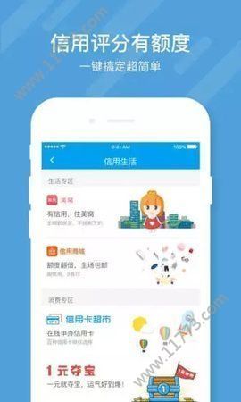 小胖周转app