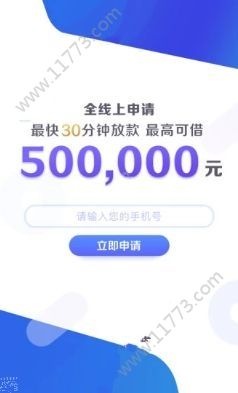 雪兔有钱app官网最新安卓版图片1