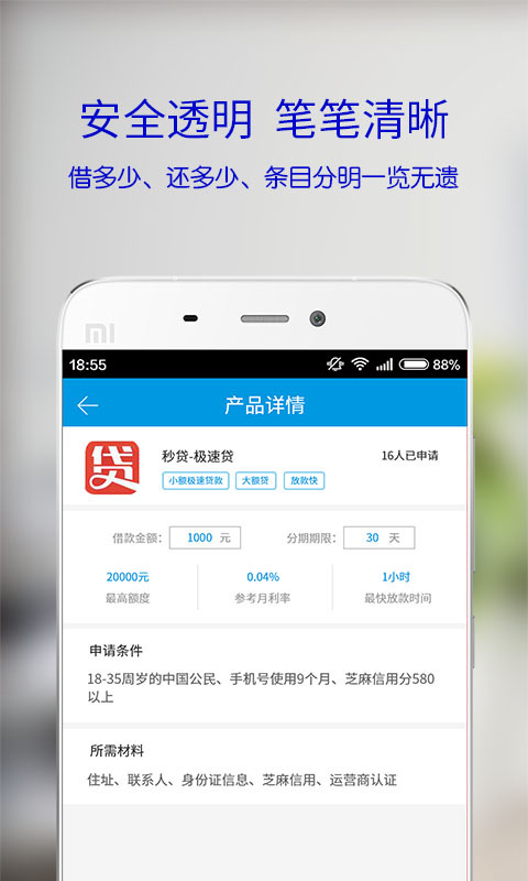 有缘信贷app