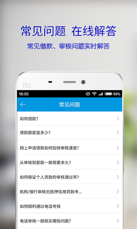 有缘信贷app官方手机版下载图片1