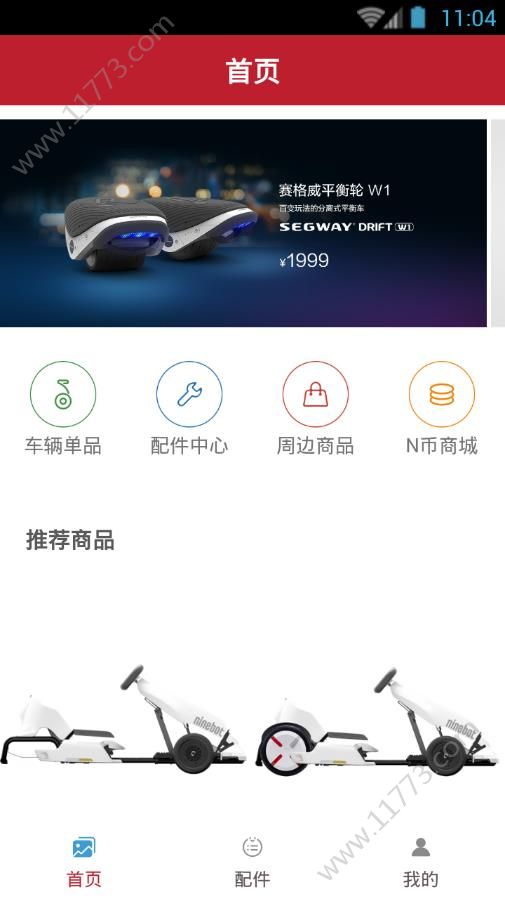 全民欢乐购app