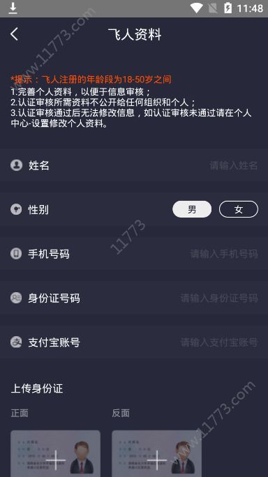 超级飞人app