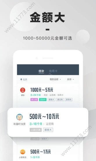 金嘟嘟贷款app下载最新手机版图片1