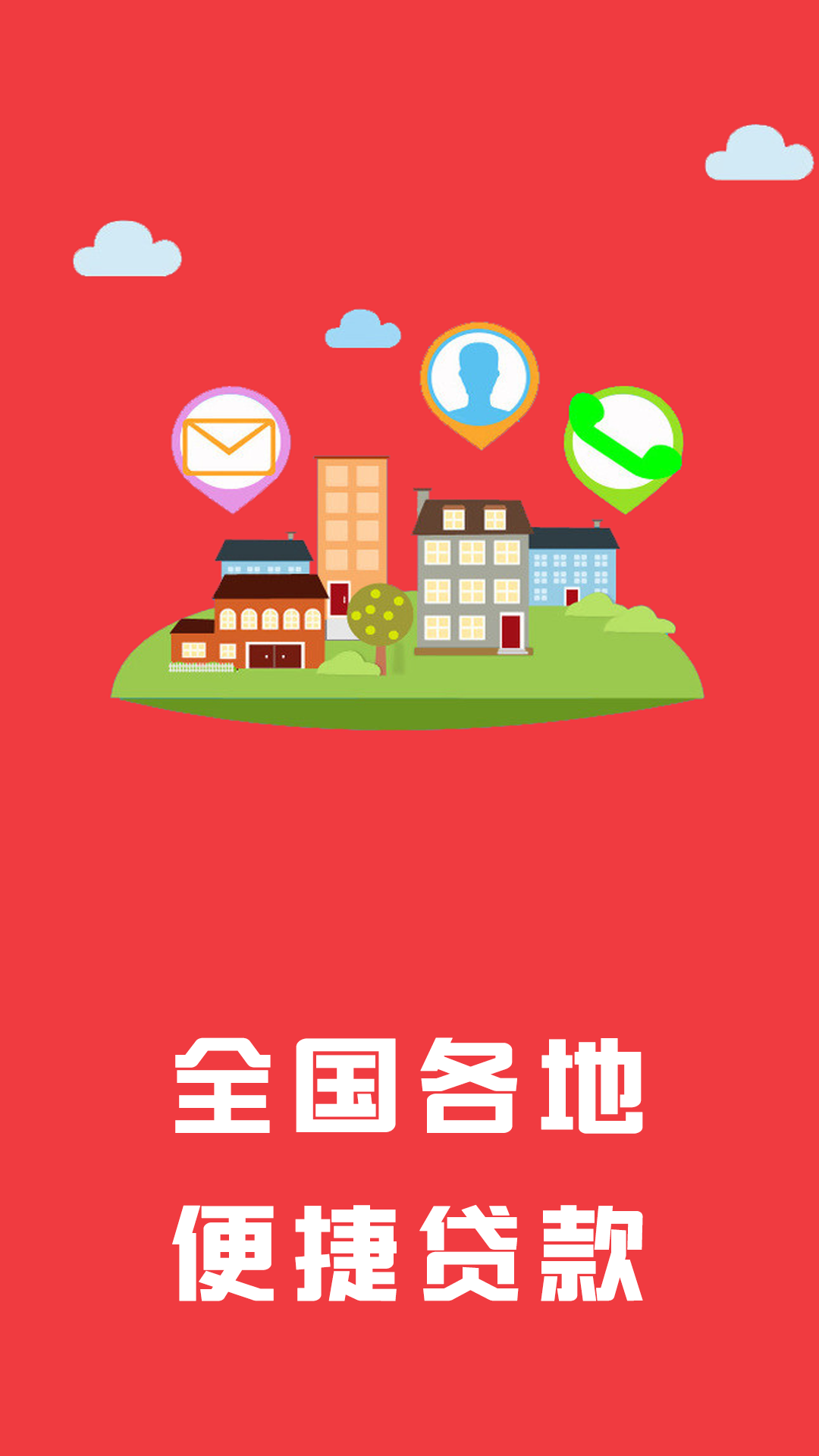 伙力秒借app